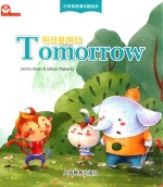 明日复明日 封面