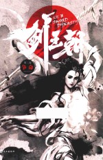 剑王朝  第2卷  争命 封面