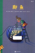 脚鱼 封面