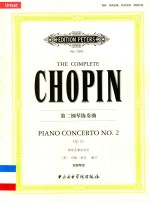 肖邦第二钢琴协奏曲 封面