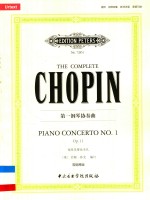 肖邦第一钢琴协奏曲 封面