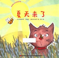 夏天来了 封面