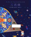 万花筒 封面