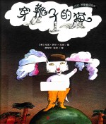 穿靴子的猫 封面