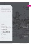 环境空间手绘表现基础 封面