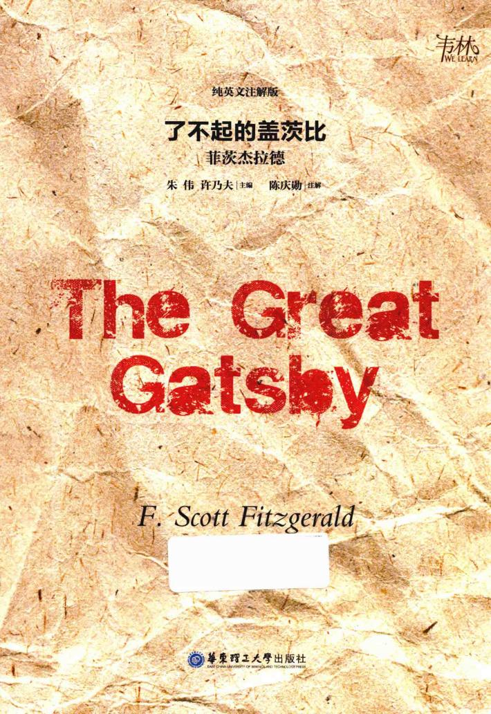 了不起的盖茨比  纯英文注解版 封面