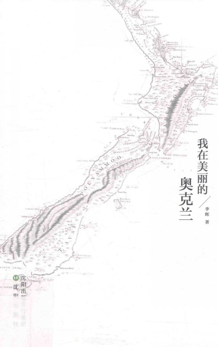 我在美丽的奥克兰 封面