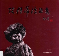 张得蒂作品集 电子书封面