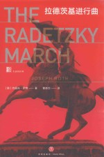 拉德茨基进行曲 封面
