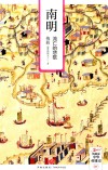 梅毅说中华英雄史系列  南明  流亡的悲歌 封面