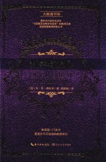 大教育书系  教学与发展 封面