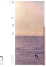 宽广的自由 封面