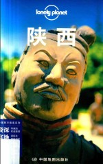 陕西 封面
