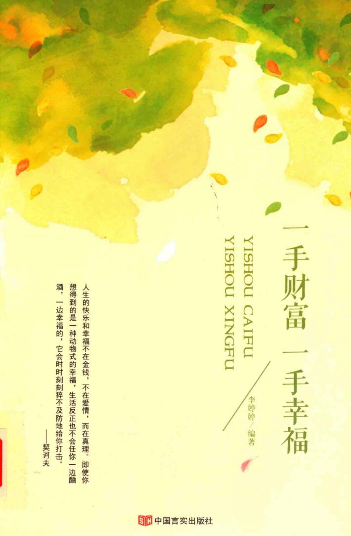 一首财富  一首幸福