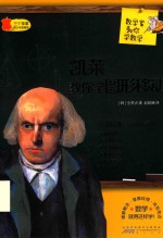 凯莱教你学图形移动 封面