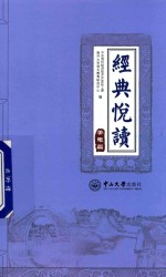 经典悦读  美思篇 封面