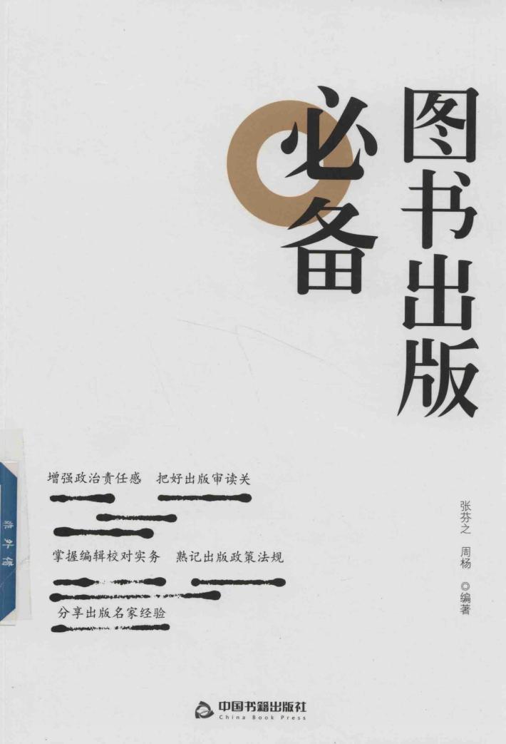 图书出版必备 封面