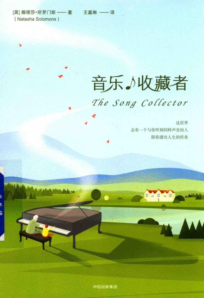 音乐收藏者 封面