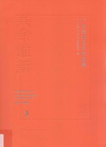 其命惟新  广东美术百年作品集  1979-1999  3 封面