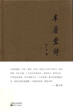 牟广丰诗 电子书封面