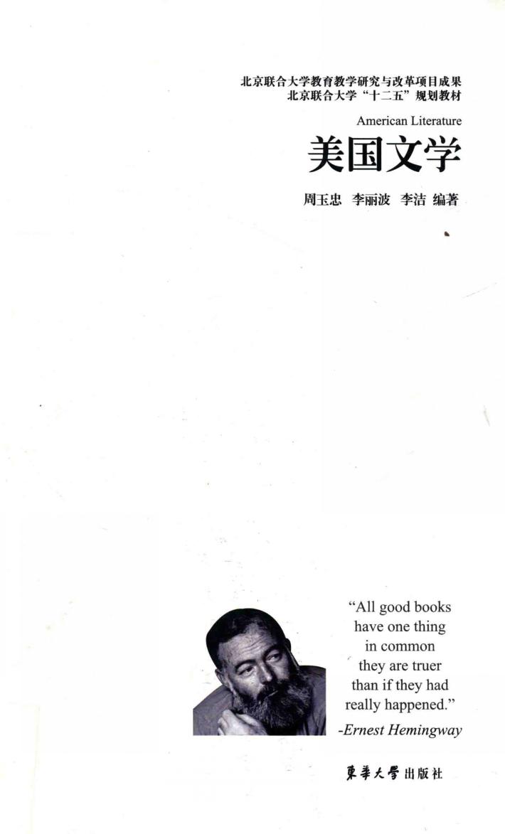 美国文学  英文 封面