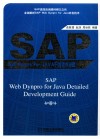SAP Web Dynpro For JAVA开发技术详解 封面