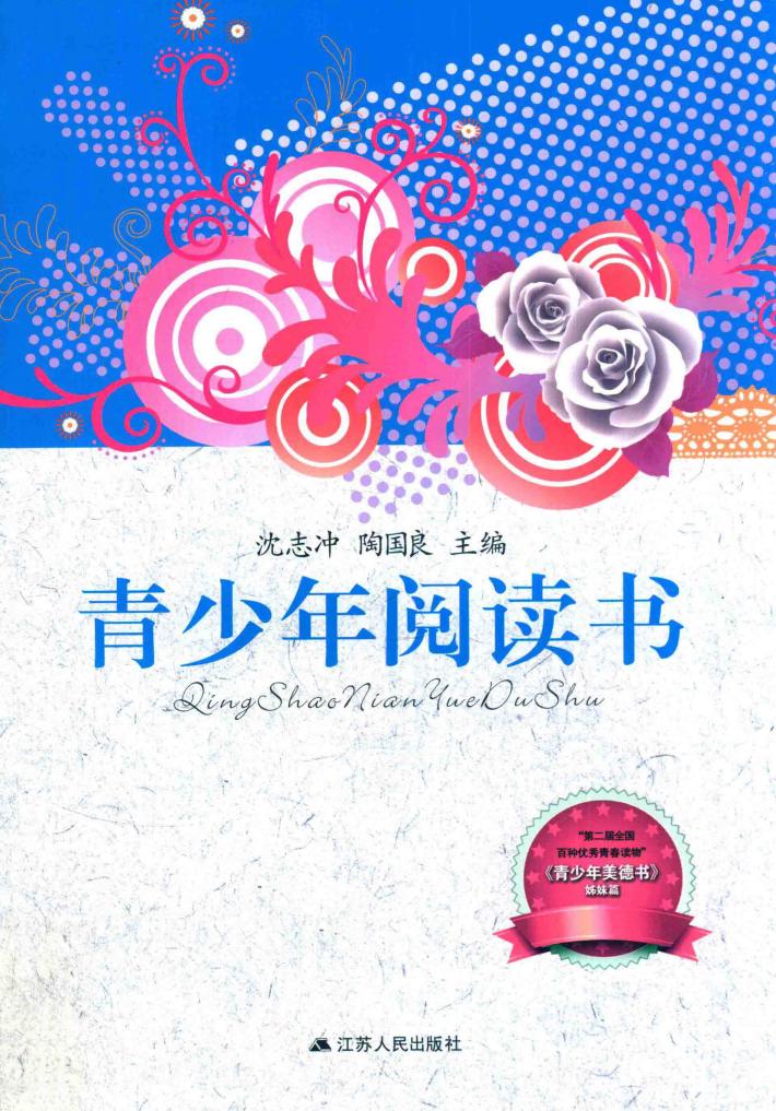 青少年阅读书 封面