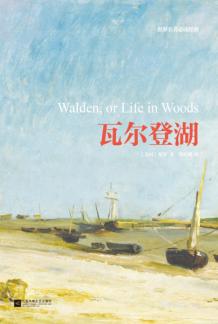 瓦尔登湖 封面
