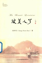彼美人兮 封面