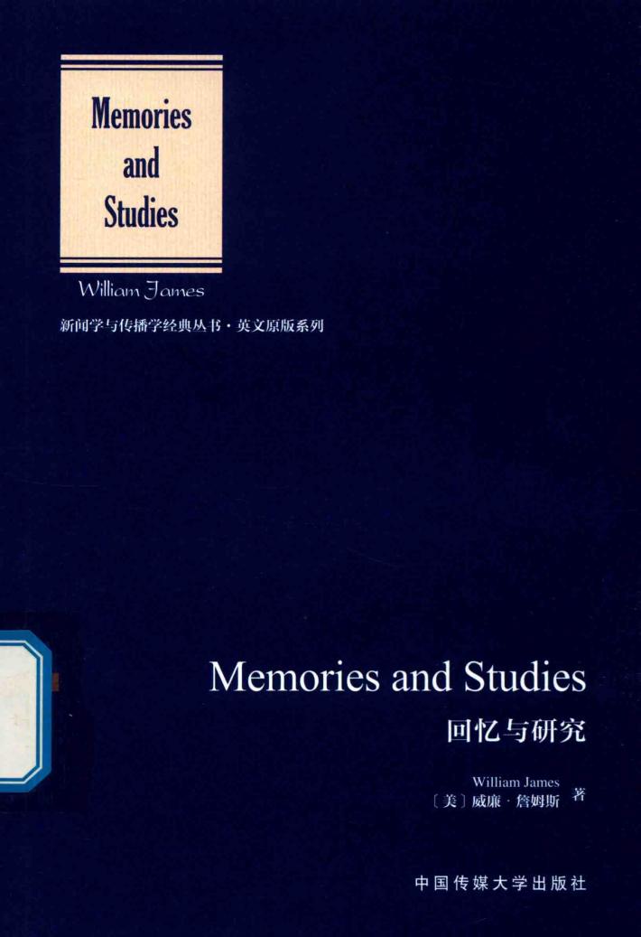 回忆与研究 封面