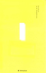 致后代  布莱希特诗选 封面