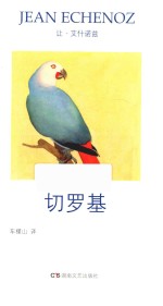 艾什诺兹作品集  2  切罗基 封面