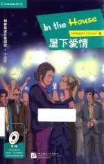 剑桥双语分级阅读·小说馆  屋下爱情 封面