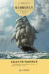 格兰特船长的儿女  常青藤名家名译 封面