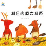 利尼的意大利面 封面