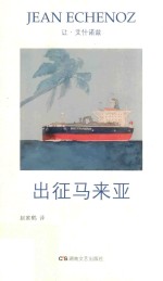 出征马来亚 封面