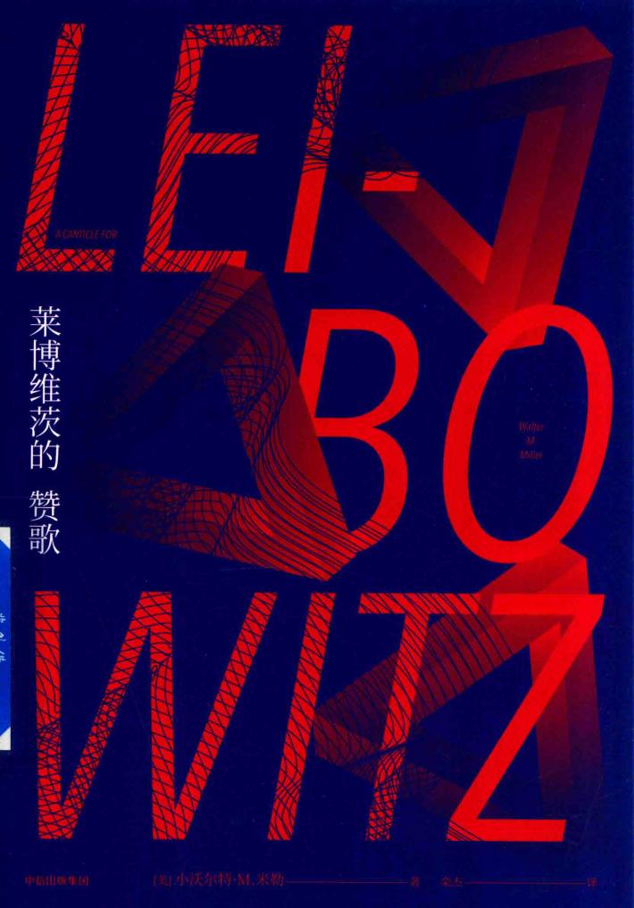 莱博维茨的赞歌 封面