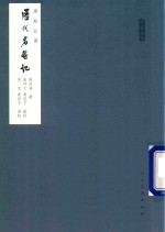 历代名画记 封面