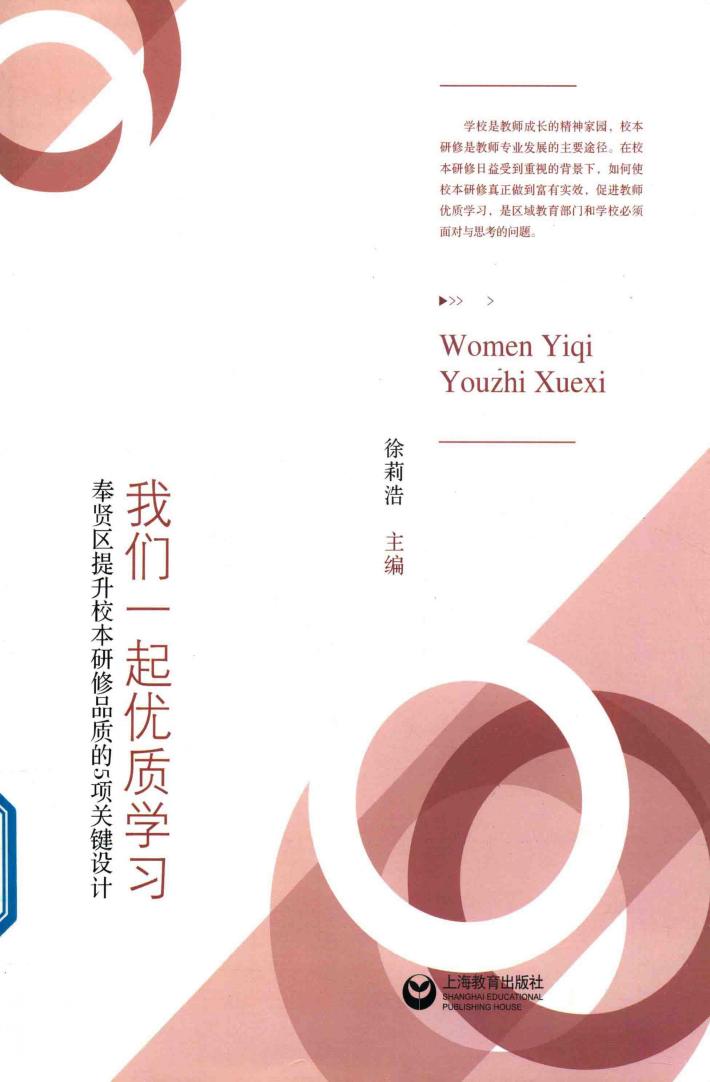 我们一起优质学习 封面