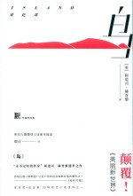 岛 封面