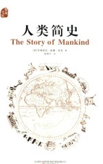 人类简史 封面
