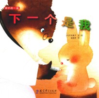 我们在一起  下一个是我 封面