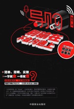 导购  别输在不会沟通上 封面