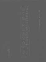 中国乌江流域民国档案丛刊  沿河卷  县政府档案  4  51 封面