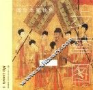 阎立本和他的《步辇图》 电子书封面