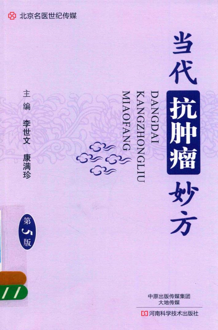 护理安全用药指南 封面