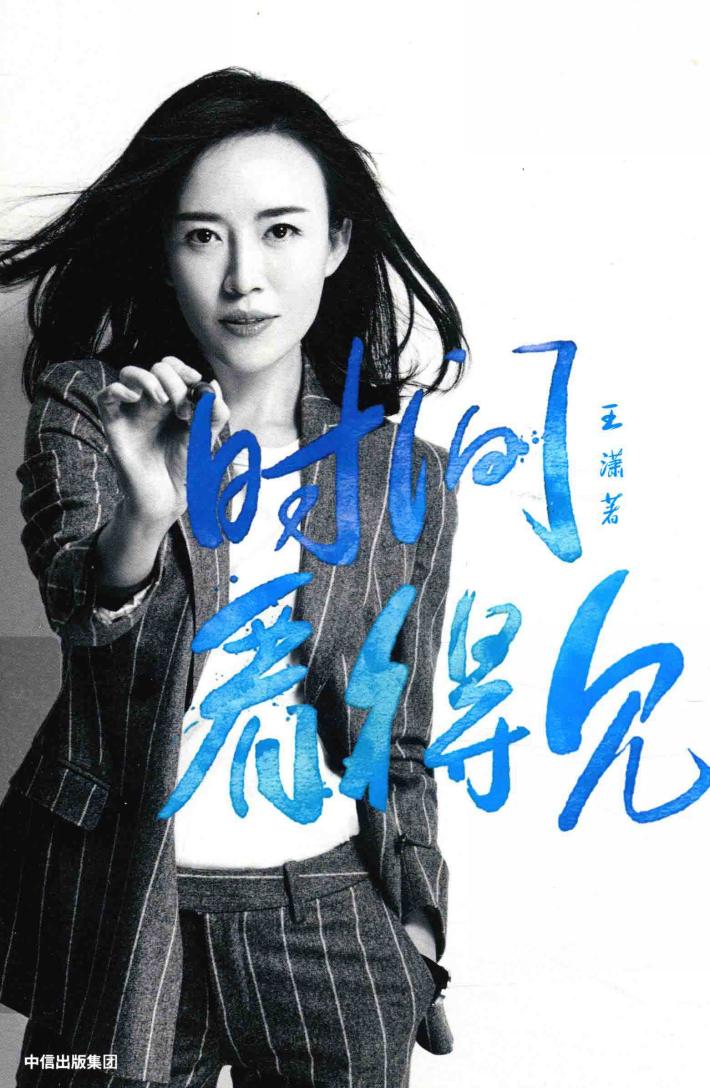 时间看得见 封面