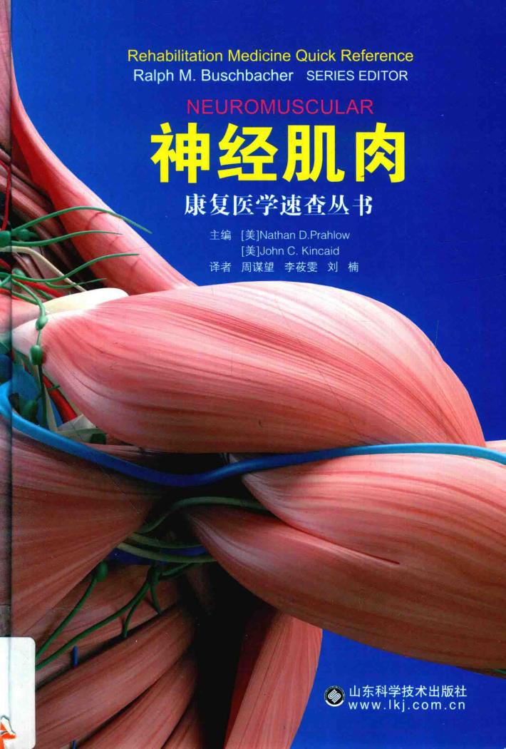 神经肌肉 封面