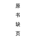 给兵马蔡氏宗亲族众的一封公开信 封面