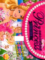 优雅公主挚爱典藏  为自己骄傲 封面